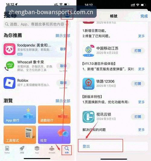 博万体育官网正版iOS版 博万体育官网正版iOS版如何下载?为什么老用户都推荐它?